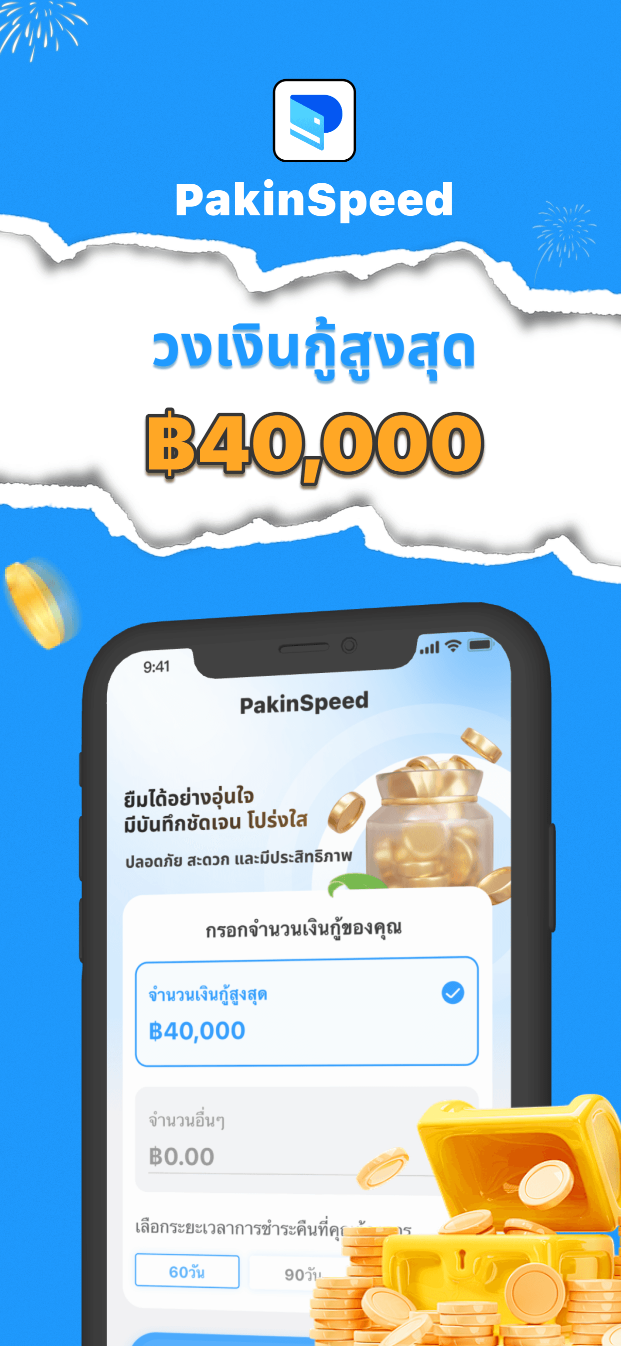 เงินกู้-Aurorafinsynergy แอปสินเชื่อ